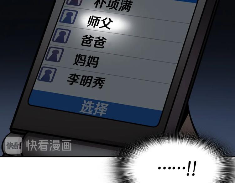 《正道之光金奚宇》第94话 好好吃饭 第39页