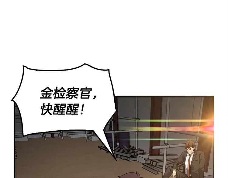 《正道之光金奚宇》第94话 好好吃饭 第3页