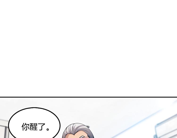 《正道之光金奚宇》第94话 好好吃饭 第48页
