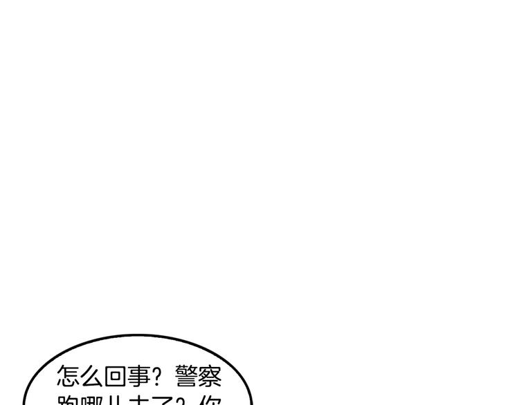 《正道之光金奚宇》第94话 好好吃饭 第5页