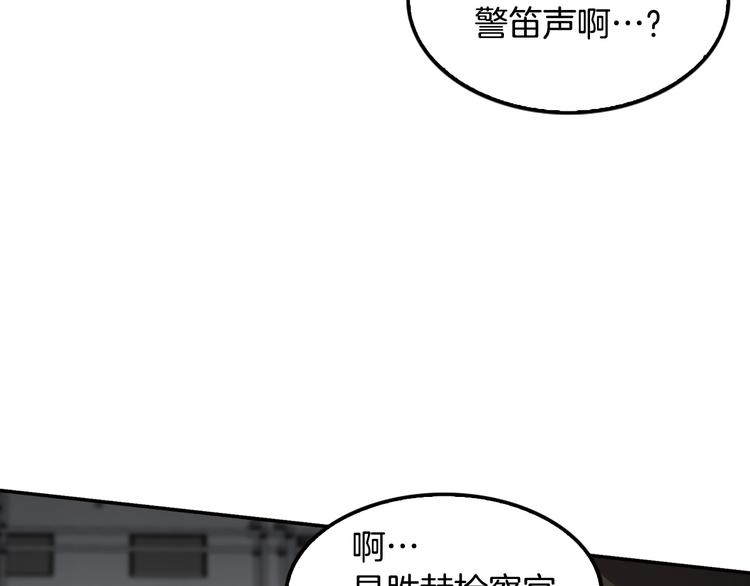 《正道之光金奚宇》第94话 好好吃饭 第7页