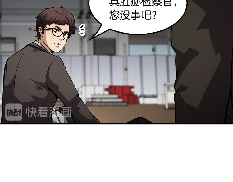 《正道之光金奚宇》第94话 好好吃饭 第8页