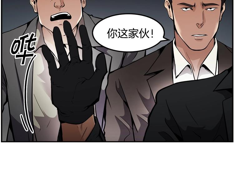 《正道之光金奚宇》第92话 给你五分钟 第13页