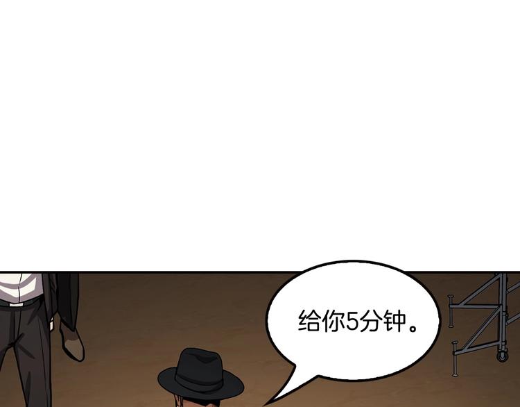 《正道之光金奚宇》第92话 给你五分钟 第18页