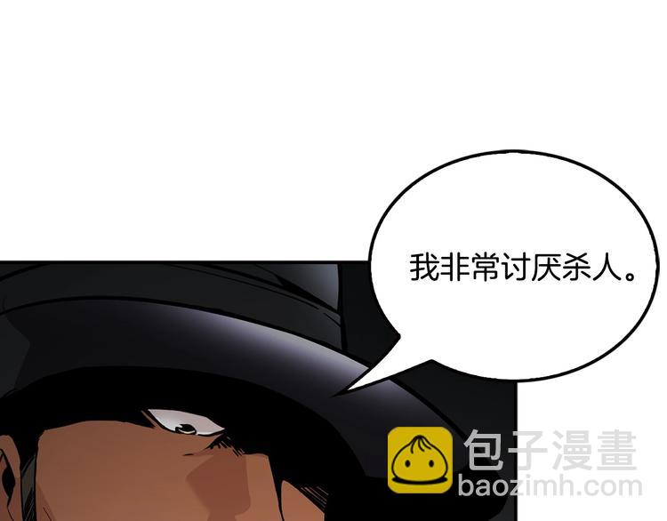 《正道之光金奚宇》第92话 给你五分钟 第21页