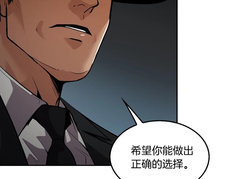 《正道之光金奚宇》第92话 给你五分钟 第22页