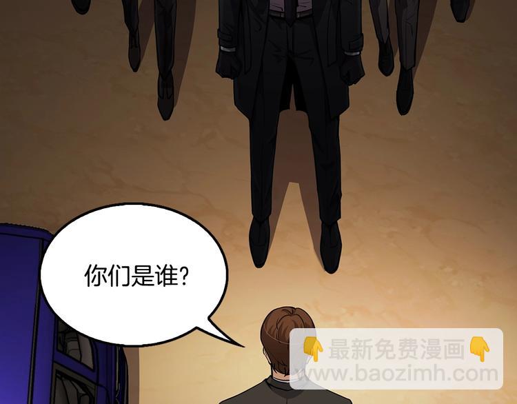 《正道之光金奚宇》第92话 给你五分钟 第2页