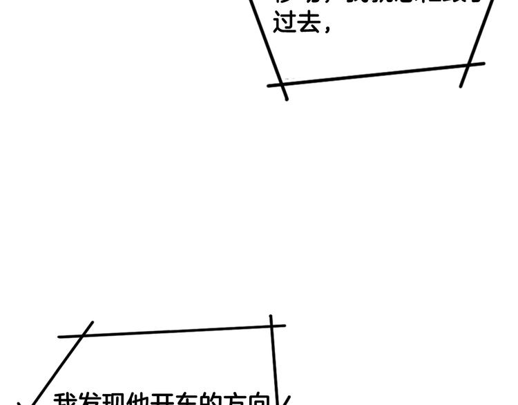 《正道之光金奚宇》第92话 给你五分钟 第32页
