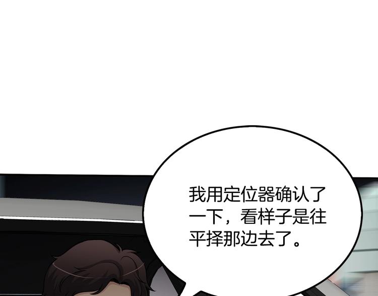 《正道之光金奚宇》第92话 给你五分钟 第35页