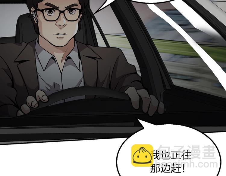 《正道之光金奚宇》第92话 给你五分钟 第36页