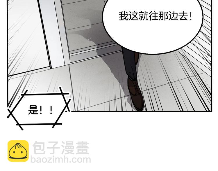 《正道之光金奚宇》第92话 给你五分钟 第40页