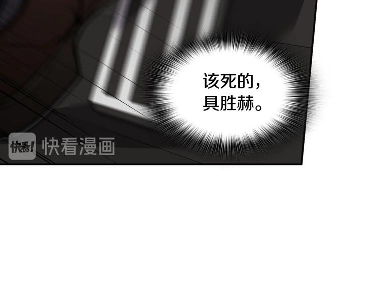 《正道之光金奚宇》第92话 给你五分钟 第43页