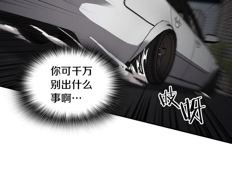 《正道之光金奚宇》第92话 给你五分钟 第45页
