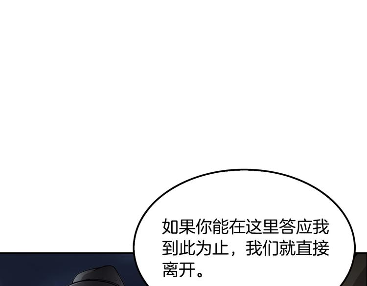 《正道之光金奚宇》第92话 给你五分钟 第4页