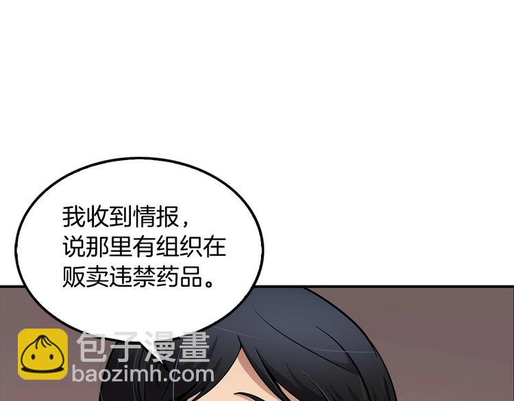 《正道之光金奚宇》第95话 红毯 第12页