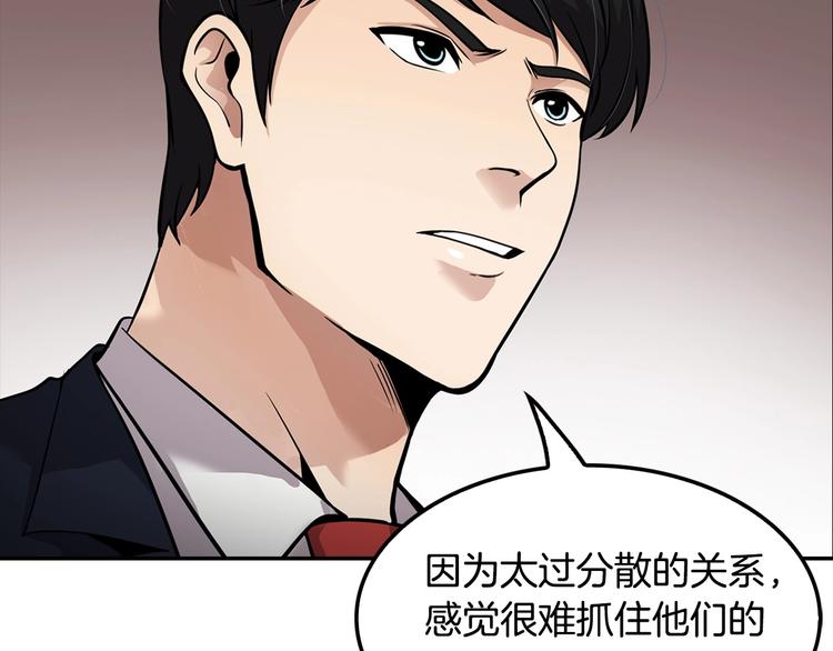《正道之光金奚宇》第95话 红毯 第13页
