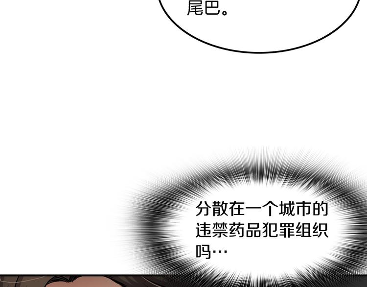 《正道之光金奚宇》第95话 红毯 第14页