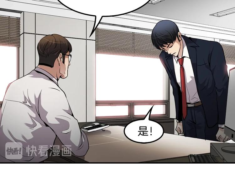 《正道之光金奚宇》第95话 红毯 第17页