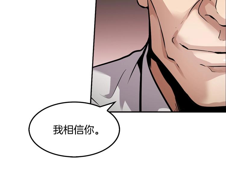 《正道之光金奚宇》第95话 红毯 第22页
