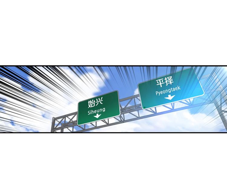 《正道之光金奚宇》第95话 红毯 第24页
