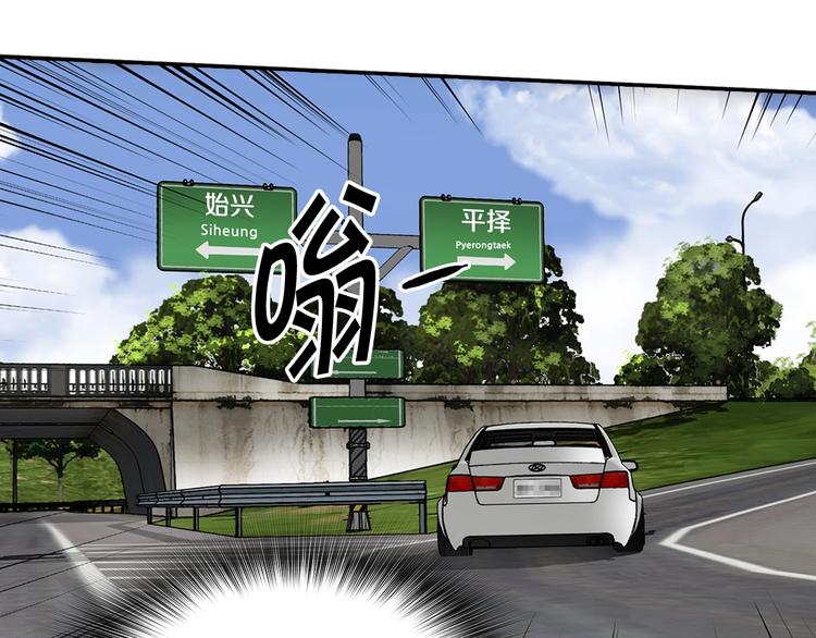 《正道之光金奚宇》第95话 红毯 第29页