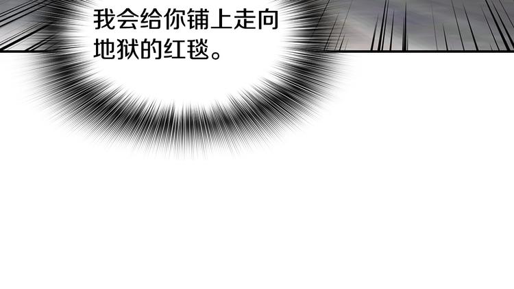 《正道之光金奚宇》第95话 红毯 第30页
