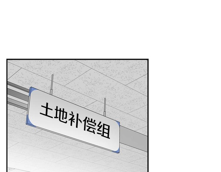 《正道之光金奚宇》第95话 红毯 第36页