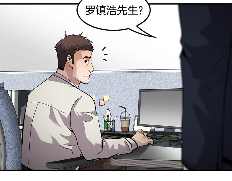 《正道之光金奚宇》第95话 红毯 第38页