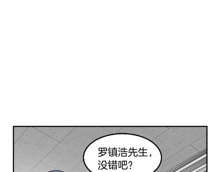 《正道之光金奚宇》第95话 红毯 第40页