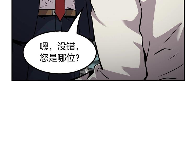 《正道之光金奚宇》第95话 红毯 第42页