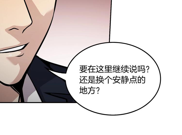 《正道之光金奚宇》第95话 红毯 第50页