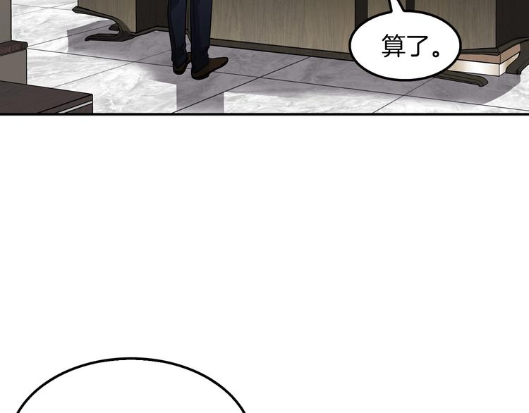 《正道之光金奚宇》第95话 红毯 第5页