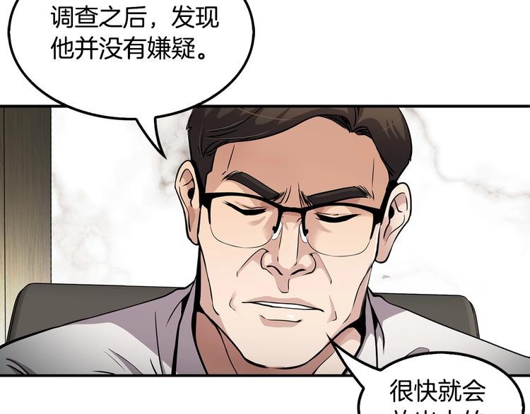 《正道之光金奚宇》第95话 红毯 第6页