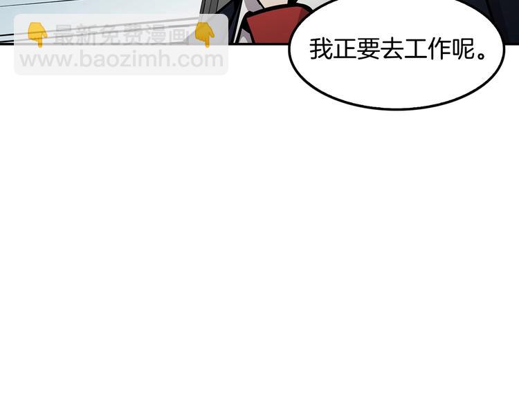《正道之光金奚宇》第97话 如你所愿 第10页