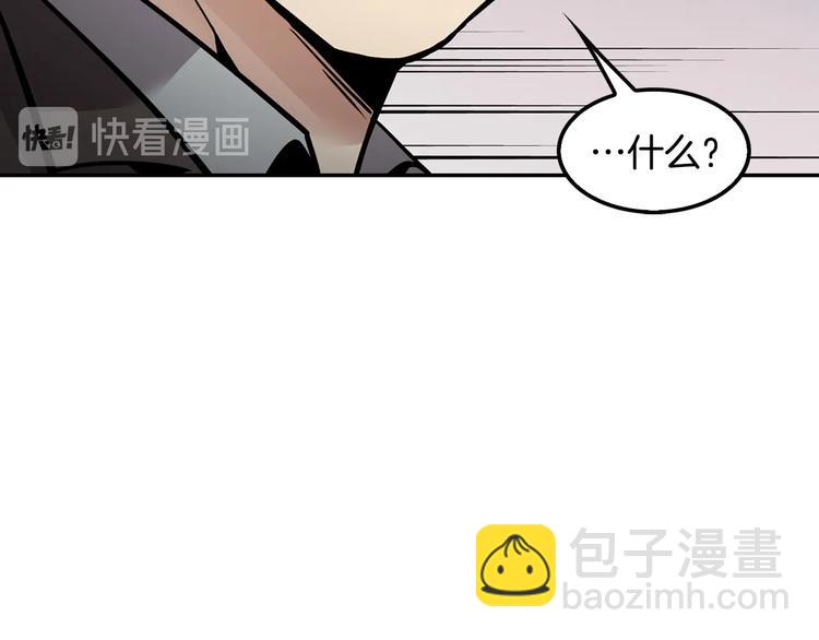 《正道之光金奚宇》第97话 如你所愿 第12页