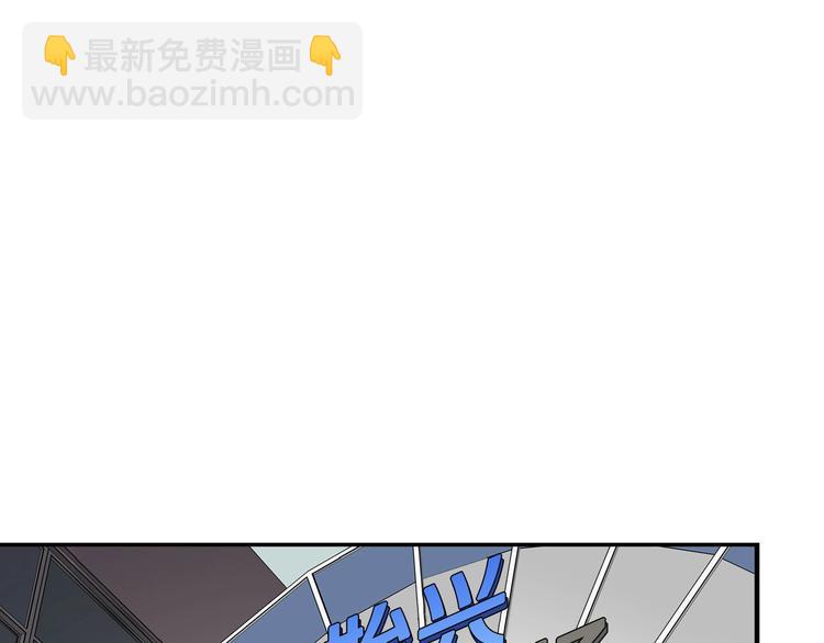 《正道之光金奚宇》第97话 如你所愿 第17页