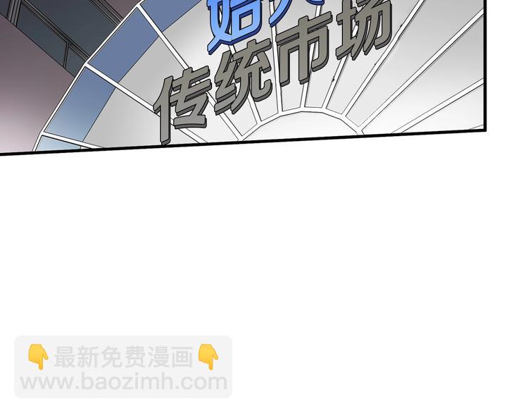《正道之光金奚宇》第97话 如你所愿 第18页