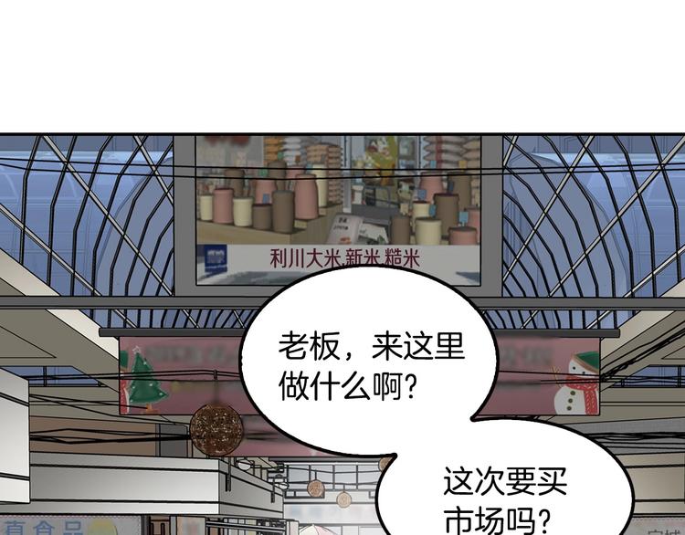 《正道之光金奚宇》第97话 如你所愿 第19页