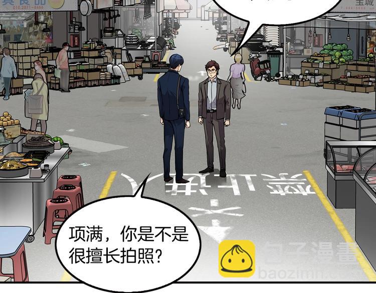 《正道之光金奚宇》第97话 如你所愿 第20页