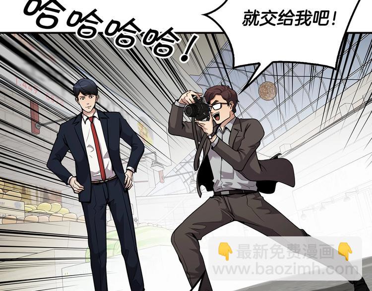 《正道之光金奚宇》第97话 如你所愿 第31页