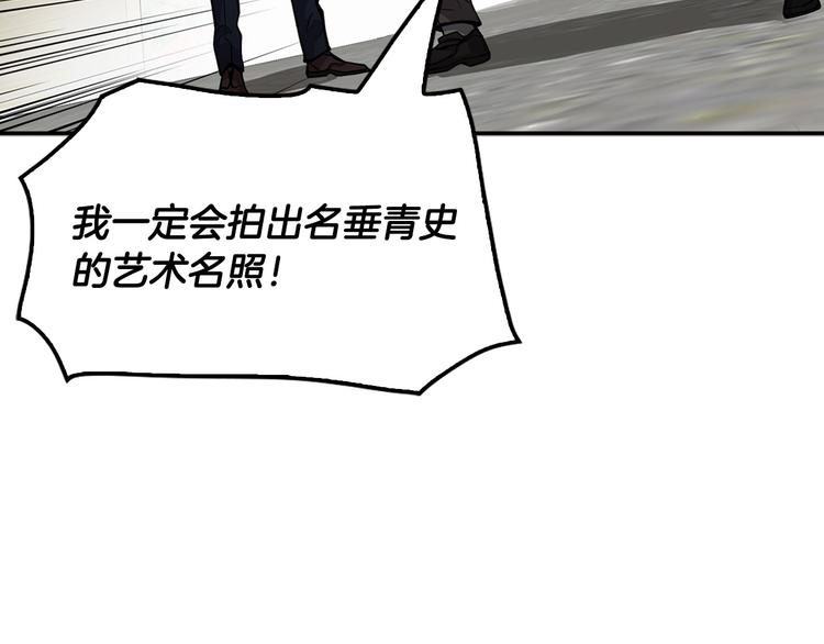 《正道之光金奚宇》第97话 如你所愿 第32页