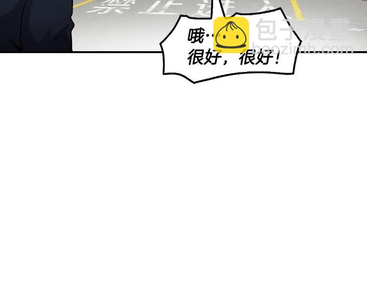 《正道之光金奚宇》第97话 如你所愿 第34页