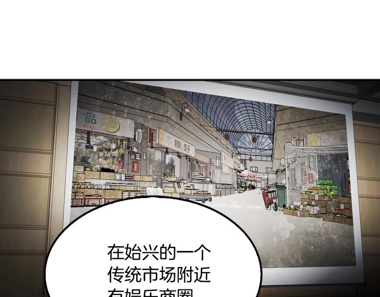 《正道之光金奚宇》第97话 如你所愿 第38页