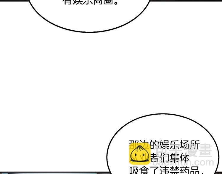 《正道之光金奚宇》第97话 如你所愿 第39页