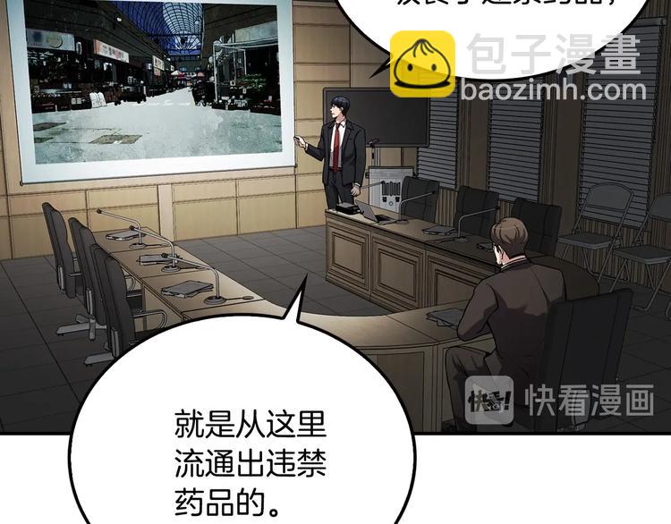 《正道之光金奚宇》第97话 如你所愿 第40页