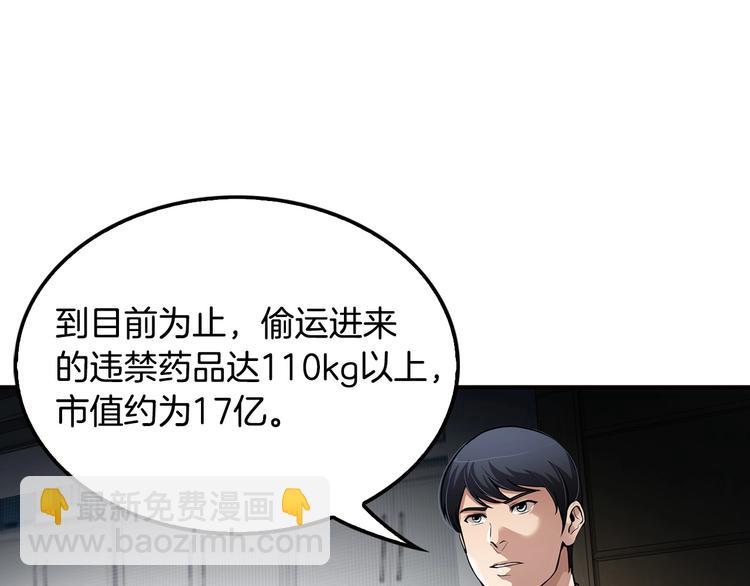 《正道之光金奚宇》第97话 如你所愿 第47页