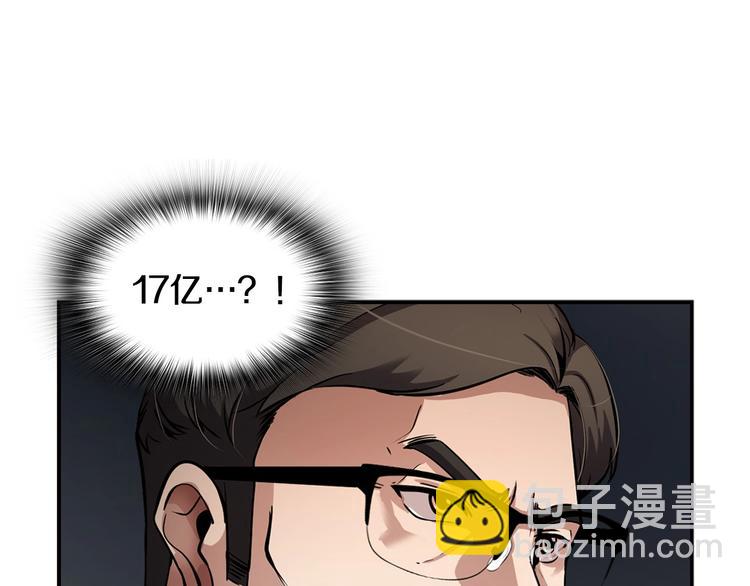 《正道之光金奚宇》第97话 如你所愿 第49页