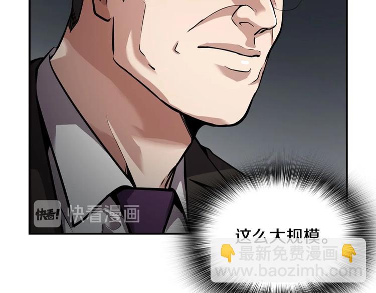 《正道之光金奚宇》第97话 如你所愿 第50页