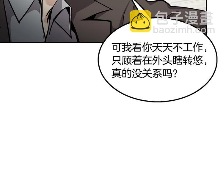 《正道之光金奚宇》第97话 如你所愿 第6页