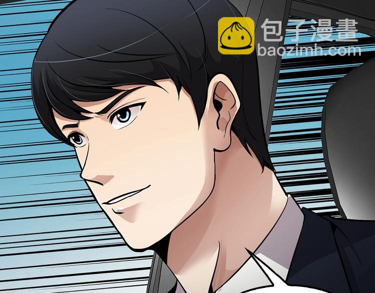 《正道之光金奚宇》第97话 如你所愿 第9页